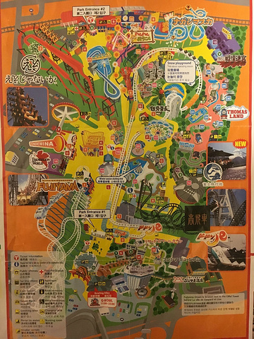富士急地图