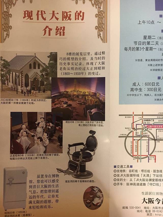 一萌流浪记 在大阪 带你上天 下水 2021大阪游记 大阪旅游 自助游 自由行 游玩攻略 去哪儿攻略