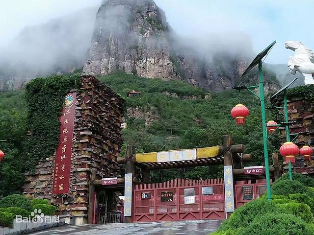 河南跑马岭地质公园