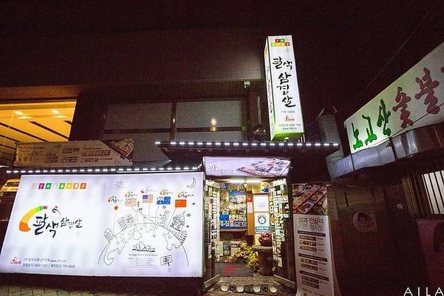 八色烤肉(弘大店)