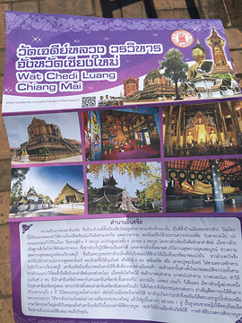 柴迪隆寺旅游景点攻略图