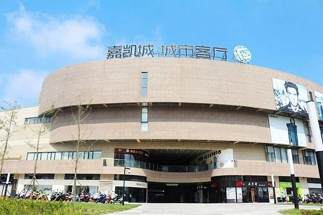 嘉凯城城市客厅