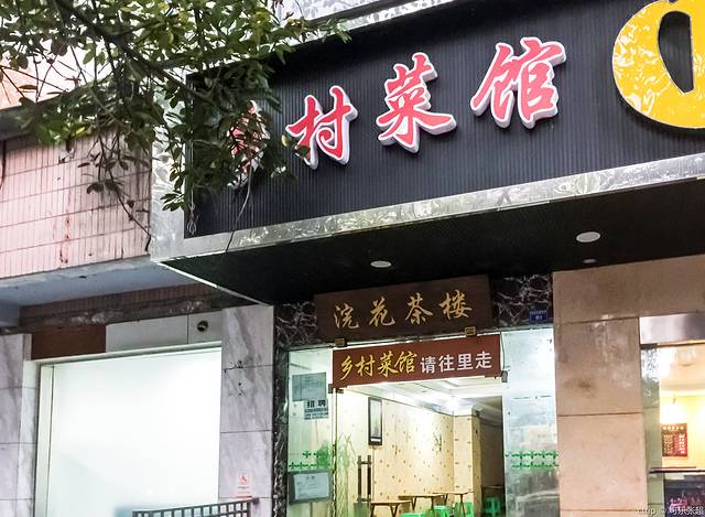 国土六扇门(浣花北路店)