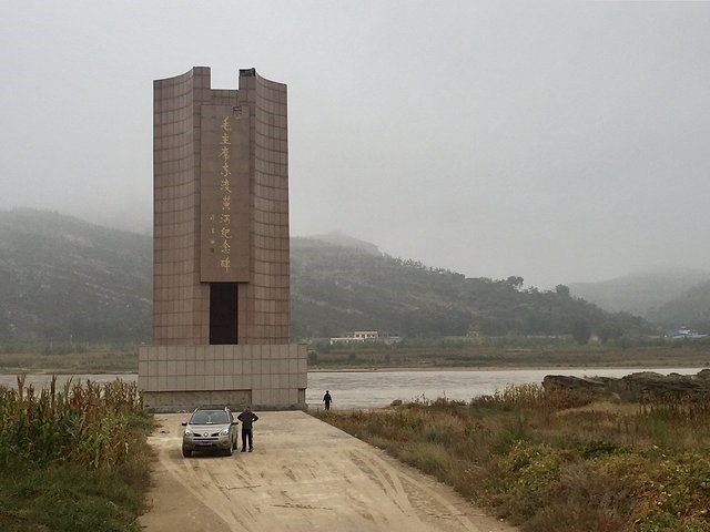 毛主席东渡黄河纪念碑