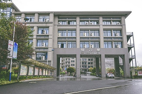 重庆师范大学