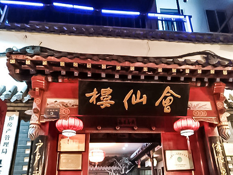 2019会仙楼(省府东街店)_旅游攻略_门票_地址_游记点评,济南旅游景点