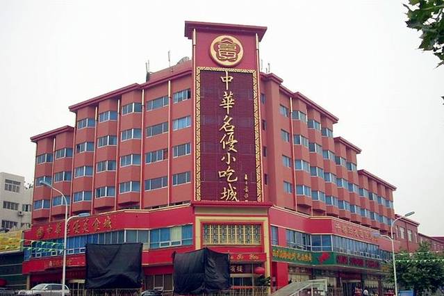 英雄山中华美食街