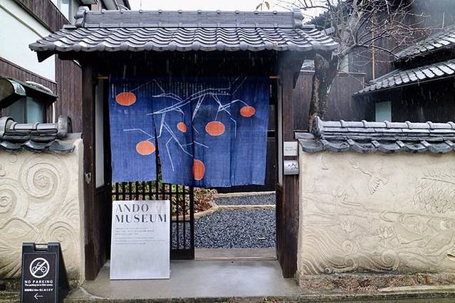 安藤博物馆