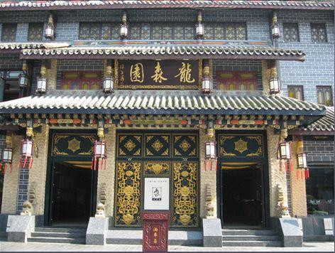 龙森园火锅(琴台路店)