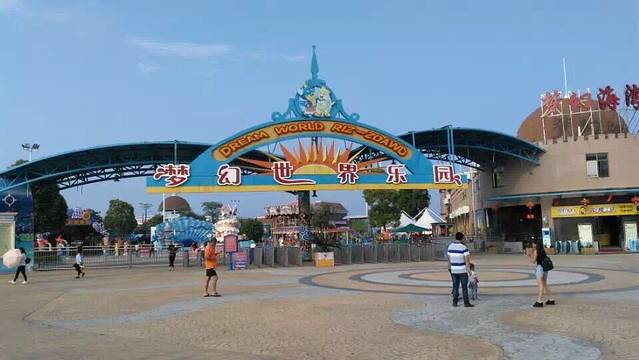 巨鹏飞梦幻海岸