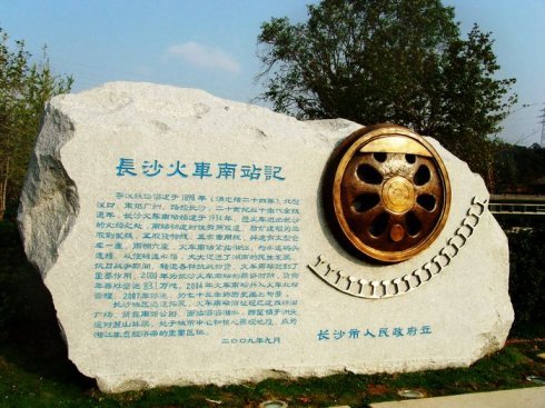 火车头文化公园