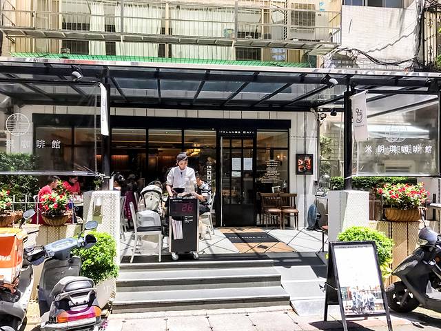 米朗琪咖啡馆(中山二店)