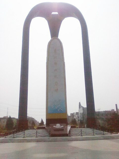 东北解放纪念碑