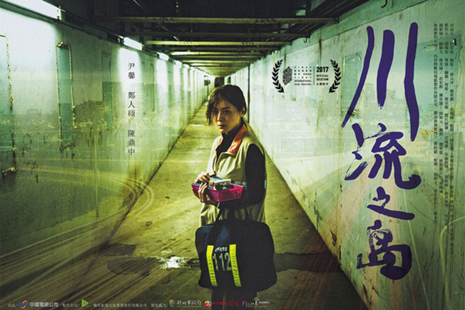 First影展入围影片 川流之岛the Island That All Flow By