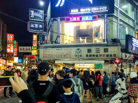 陈三鼎黑糖粉圆鲜奶专卖店(原青蛙撞奶)