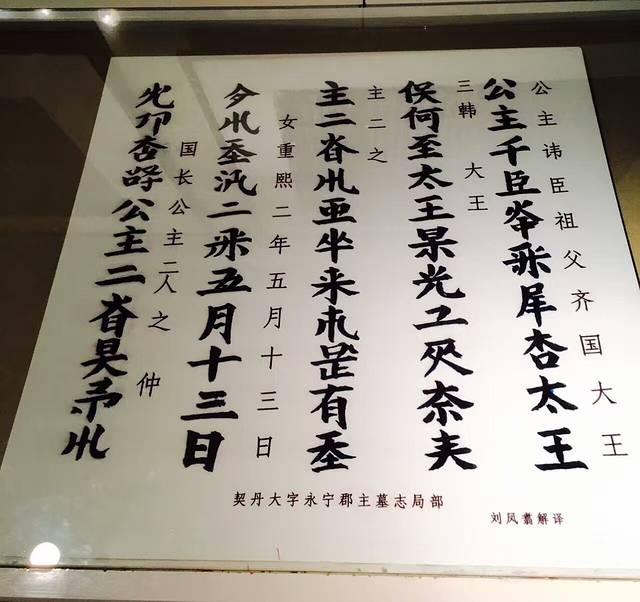 金上京历史博物馆