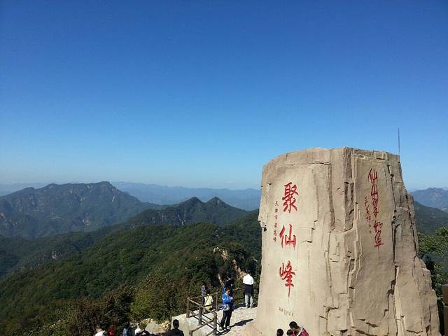 八仙山自然保护区