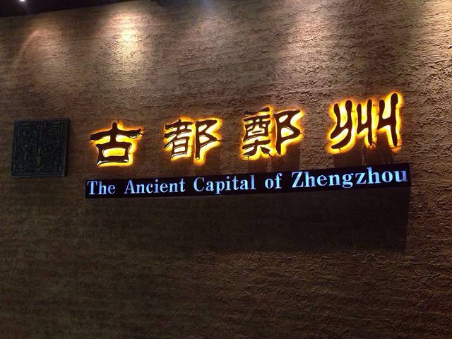 河南南水北调博物馆(嵩山路馆)