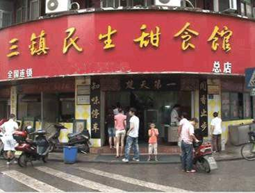 民生鲜鱼馆(合作路店)