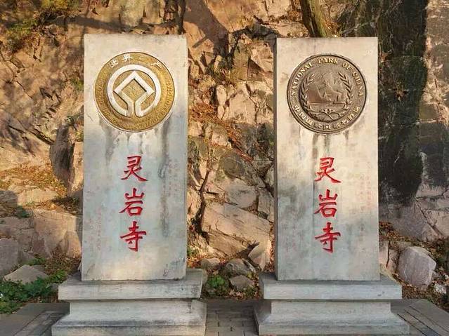 灵岩寺