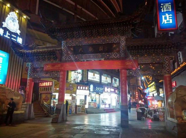 大观园(经四路店)