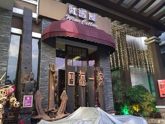 四海一家自助餐(长隆万博店)