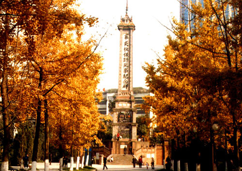 辛亥秋保路死事纪念碑