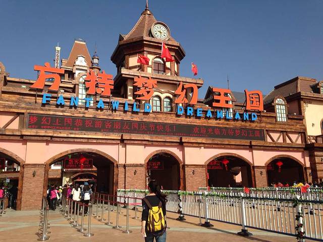 郑州方特欢乐世界