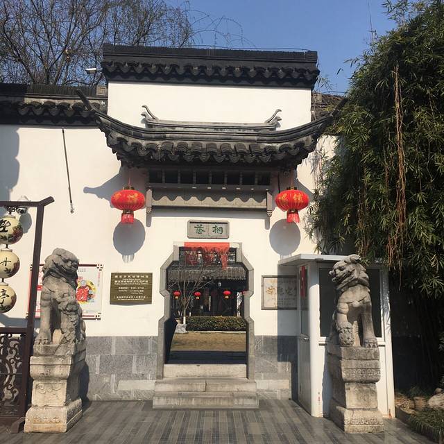 南京市民俗博物馆