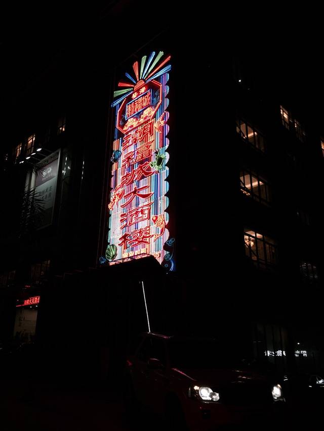 潮福城大酒楼(阳光城店)