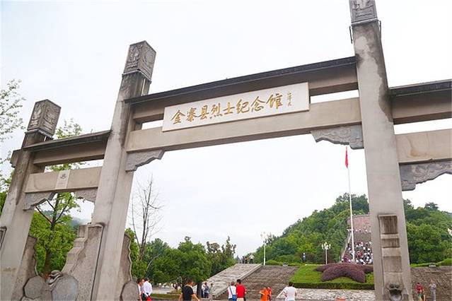 金寨县革命烈士陵园