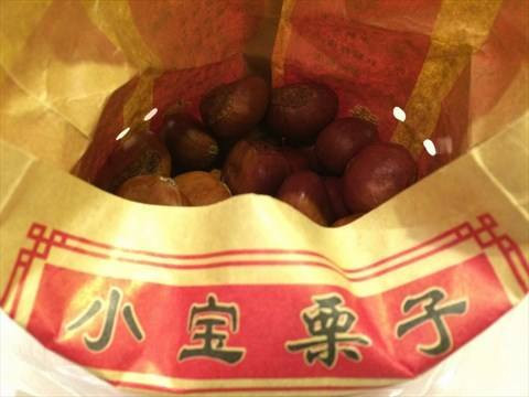 小宝栗子(西安道店)