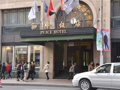 和平饭店博物馆