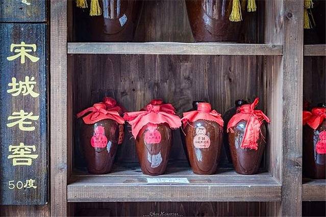 宋城酒坊