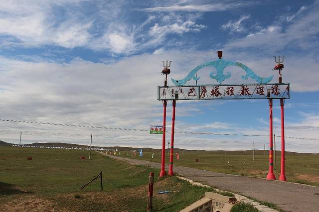 巴彦塔拉旅游城