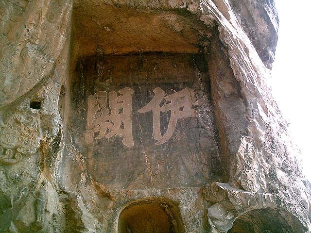 龙门西山石窟-莲花洞