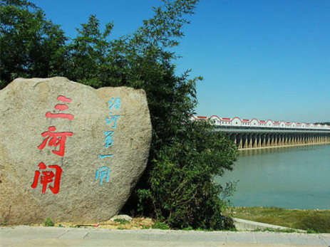 三河闸水利风景区