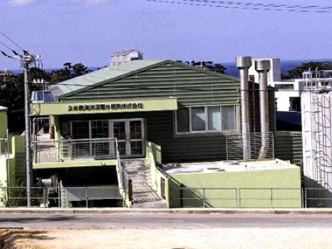 21久米岛海洋深层水株式会社 旅游攻略 门票 地址 问答 游记点评 久米岛町旅游旅游景点推荐 去哪儿攻略