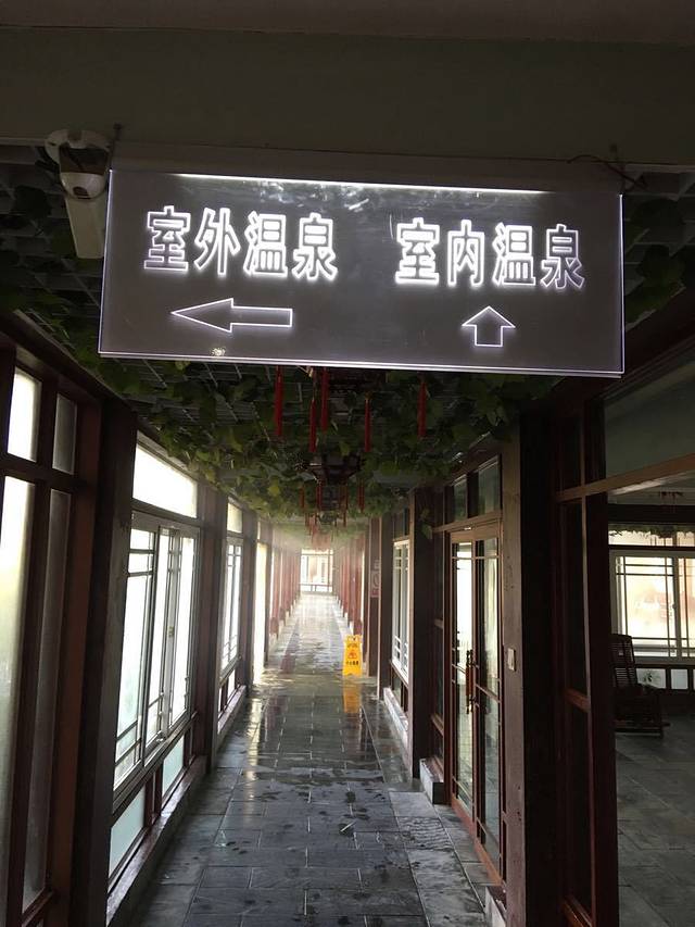江垭温泉