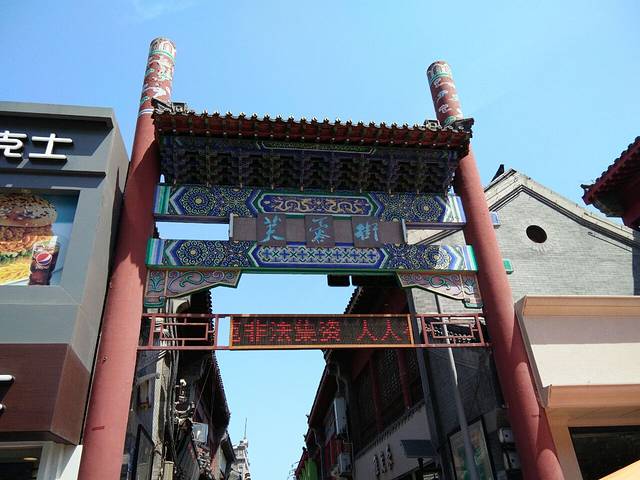 国足臭豆腐(泉城路店)