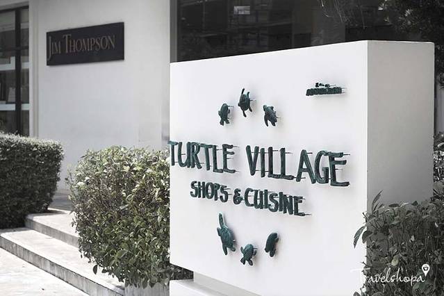 乌龟村购物餐饮中心