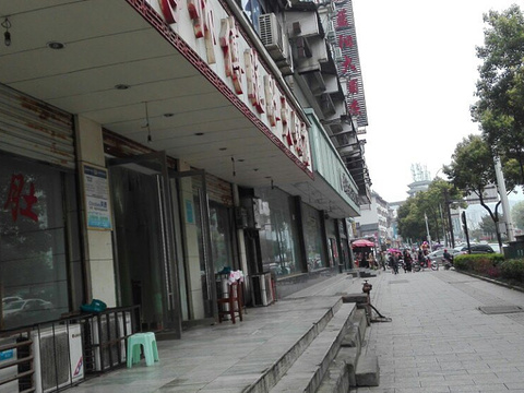 李师傅脆肚火锅店(子午路店)旅游景点图片