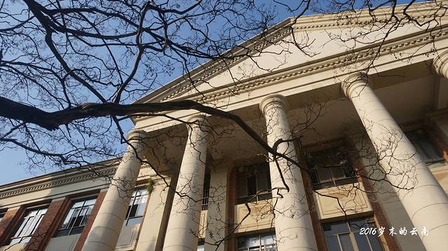 云大会泽院仰止楼