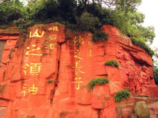 康熙游山摩崖石刻