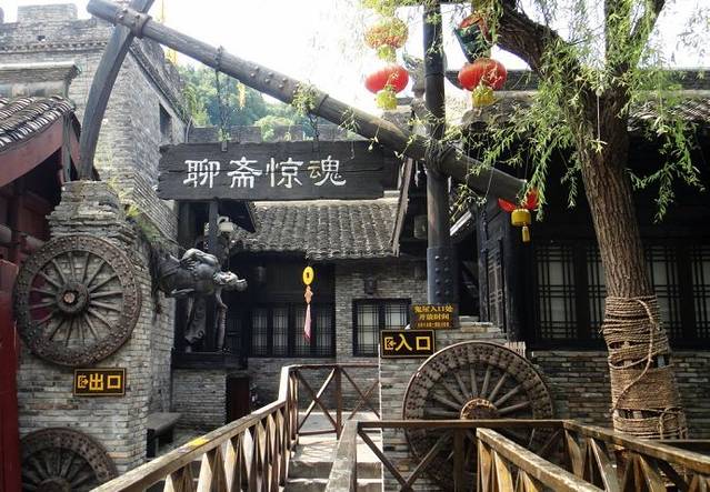 聊斋惊魂鬼屋