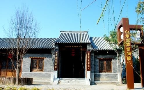 中华珠算博物馆