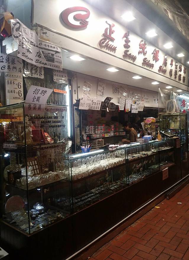 2021正生银饰购物攻略,香港正生银饰购物中心推荐,点评/电话/地址