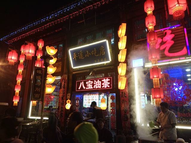 平遥特色小吃店