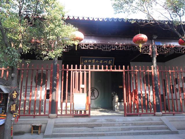 苏州商会博物馆