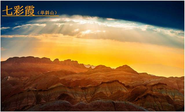 七彩霞